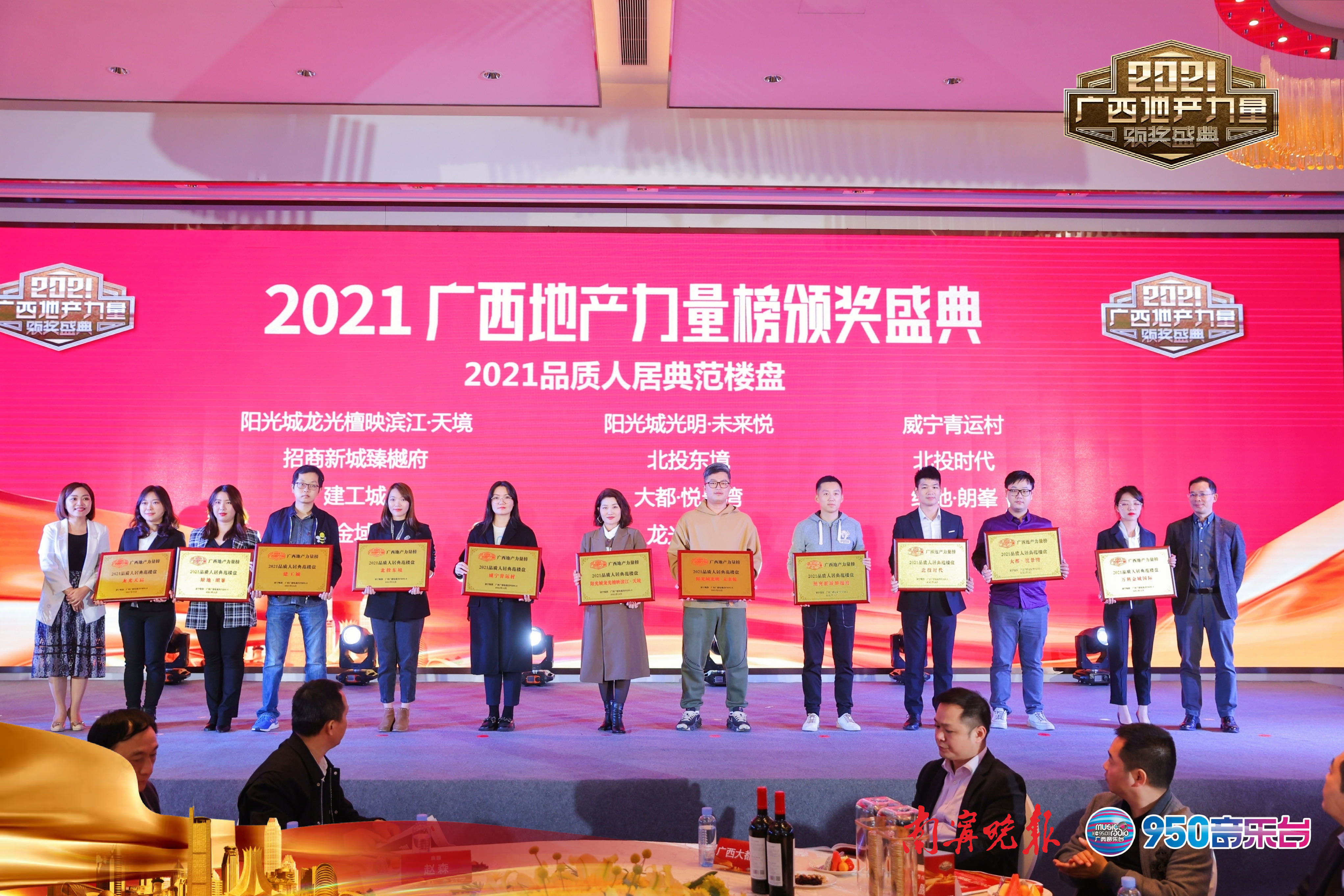 南宁晚报（jc710公海赌船青运村 品质人居奖）现场图（覃艳兰）.jpg