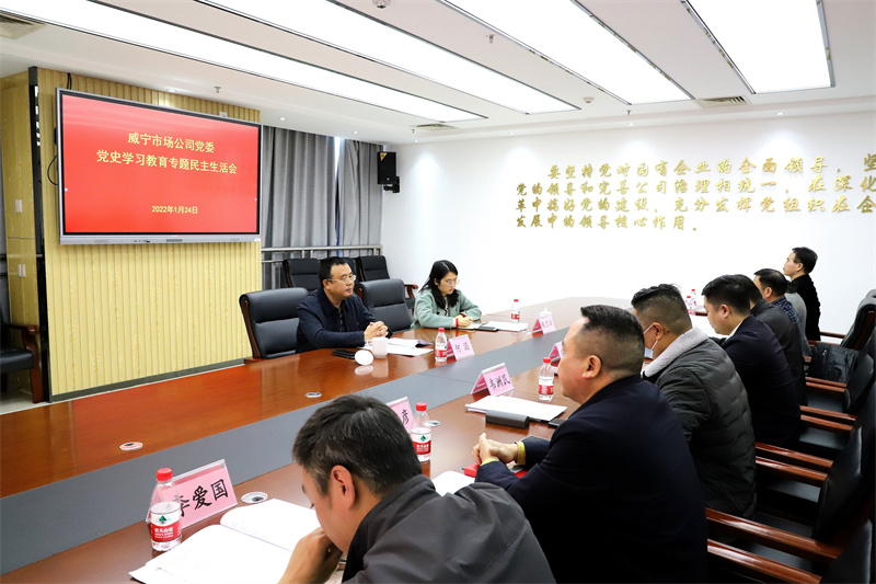2.jc710公海赌船市场公司党委民主生活会会议现场（拍摄：柒红）.jpg